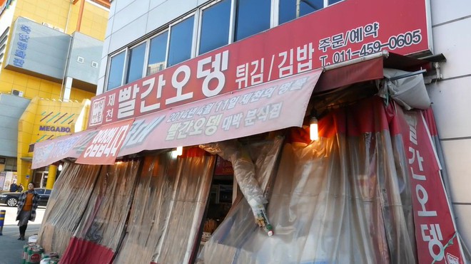 Đột nhập quầy ẩm thực đường phố ở Jecheon (H&#224;n Quốc) khiến thực kh&#225;ch ăn qu&#234;n cả lối về - Ảnh 1.