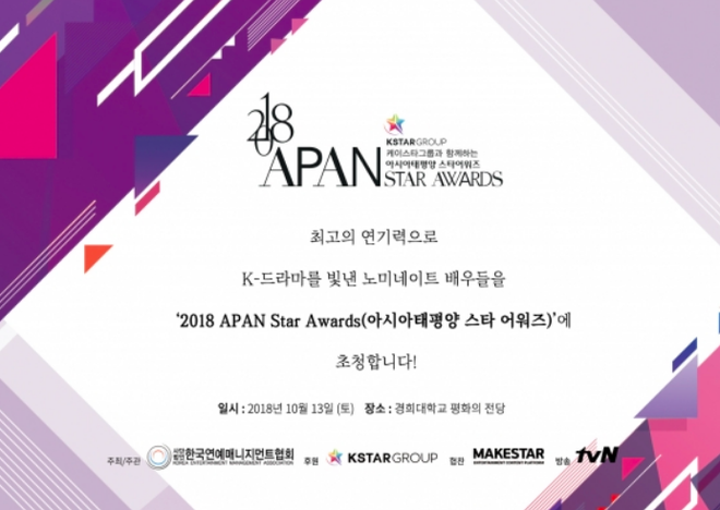 Kết quả APAN Star Awards 2018: Chủ nhân giải Daesang đúng như dự đoán - Ảnh 1.