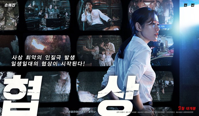 Son Ye Jin và Hyun Bin quá đẹp cho một cuộc đàm phán "The Negotiation"- Ảnh 1.