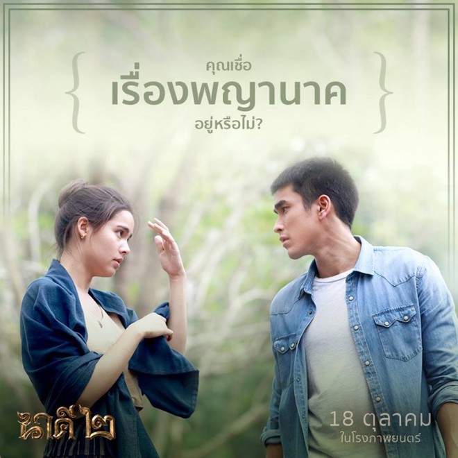 Lập kỷ lục tại phòng vé Thái Lan, Nữ Thần Rắn 2 của Yaya - Nadech có gì hấp dẫn? - Ảnh 10.