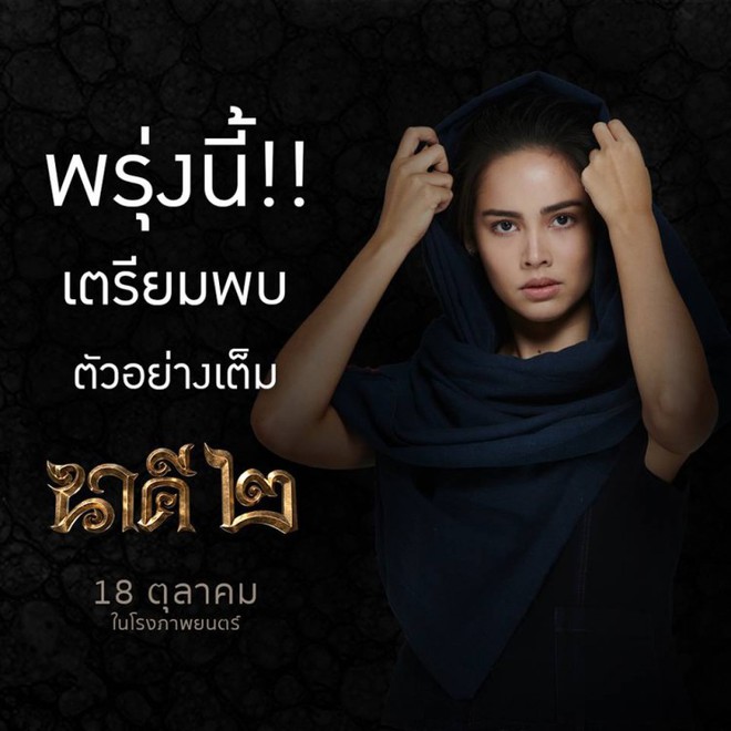 Lập kỷ lục tại phòng vé Thái Lan, Nữ Thần Rắn 2 của Yaya - Nadech có gì hấp dẫn? - Ảnh 11.