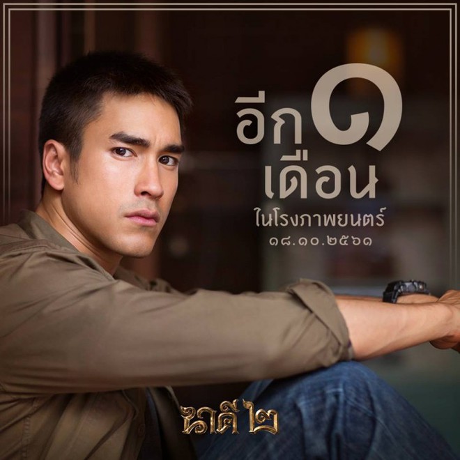 Lập kỷ lục tại phòng vé Thái Lan, Nữ Thần Rắn 2 của Yaya - Nadech có gì hấp dẫn? - Ảnh 12.