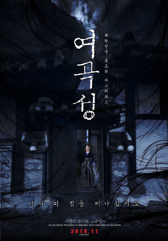 Hay tin Son Na Eun (Apink) đi đóng phim kinh dị, netizen Hàn ngán ngẩm hỏi: Không còn ai khác nữa sao? - Ảnh 10.