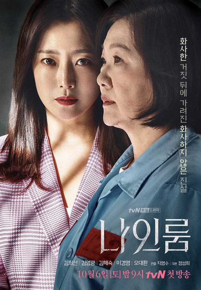 Room No. 9 của Kim Hee Sun: Đâu là sự chịu đựng khủng khiếp nhất mà một người có thể gặp phải? - Ảnh 1.