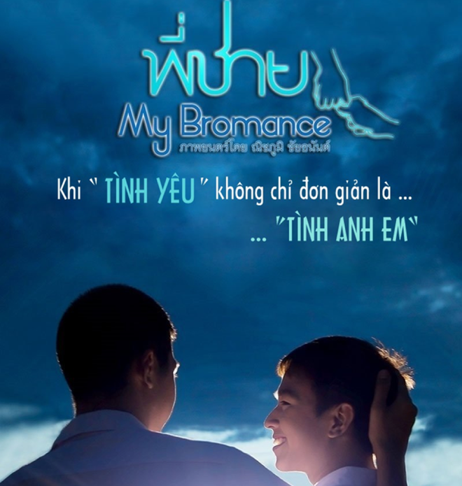 Bộ phim đam mỹ đình đám một thời My Bromance trở lại sau 5 năm với tình tiết gây sốc! - Ảnh 1.