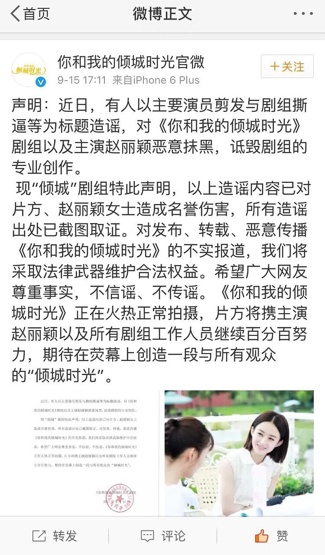 Triệu Lệ Dĩnh g&acirc;y phản cảm với bộ t&oacute;c giả nhấp nh&ocirc; trong &ldquo;Thời Gian Tươi Đẹp Của Em V&agrave; Anh&rdquo; - Ảnh 4.