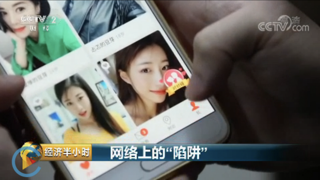 Chuyện buồn hội FA dùng app hẹn hò ở Trung Quốc: Chẳng vớ được ai, lại bị lừa tình bởi con bot ảo - Ảnh 2.