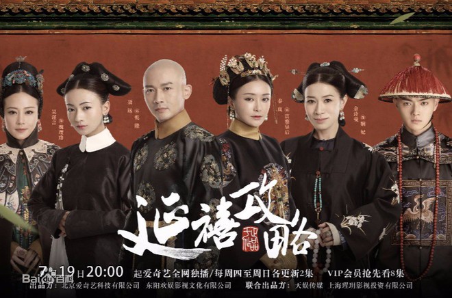 Được Đài Loan mua bản quyền phát sóng, nhưng “Diên Hi Công Lược” lại bị sửa tên thành phim của Chân Hoàn - Ảnh 2.