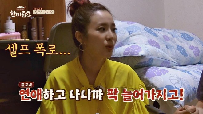 Sao nữ Hàn Quốc khi bị nhắc tới tình cũ trên show thực tế: Người vui vẻ, kẻ bật khóc - Ảnh 12.