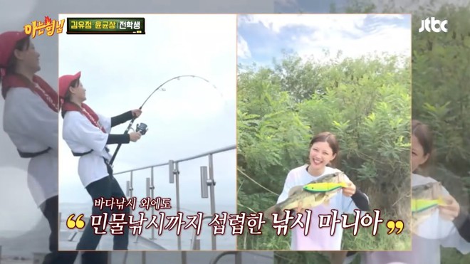 Sao nhí Kim Yoo Jung gây choáng khi hé lộ kỷ lục về câu cá mà mình đạt được - Ảnh 5.