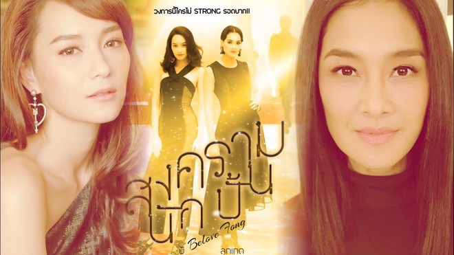 Lukkade và Bee Namthip chị ngã em xô trong Cuộc chiến Producer - phim Thái đáng xem nhất hiện tại - Ảnh 1.