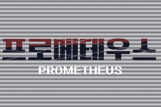 Bom tấn 600 triệu Prometheus thành phim Hàn số nhọ nhất năm: Nam/nữ chính đều rút lui, nhà đài hủy chiếu - Ảnh 2.