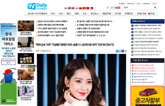 Bài phỏng vấn chính thức của Chi Pu với báo Hàn: Được gọi là Suzy Việt Nam, mẫu hình lý tưởng là 3 tài tử kết hợp - Ảnh 2.