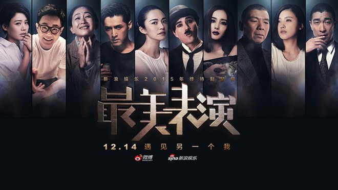 Sau cơn sốt Diên Hi Công Lược, Nhiếp Viễn - Tần Lam cùng khoe diễn xuất trong phim ngắn danh giá Biểu Diễn Đẹp Nhất - Ảnh 2.