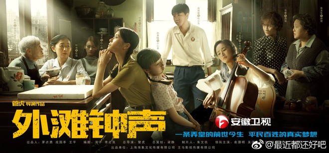 Phim truyền hình Hoa ngữ tháng 12: Ngôn tình và hành động chiếm lĩnh - Ảnh 5.