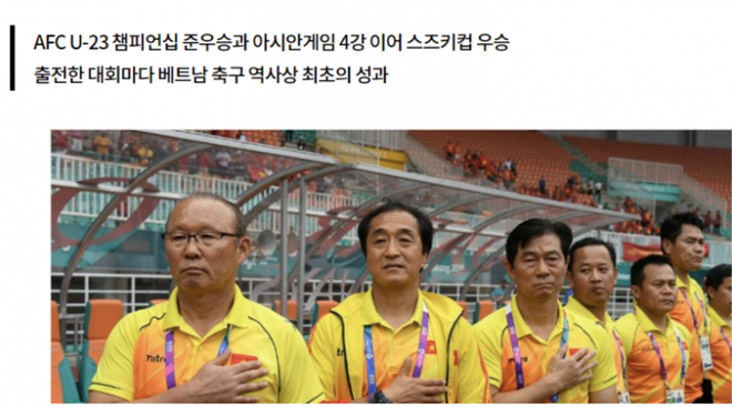 Báo chí Hàn Quốc đồng loạt gửi lời chúc mừng tới thầy trò HLV Park Hang-seo sau chiến thắng lịch sử - Ảnh 5.