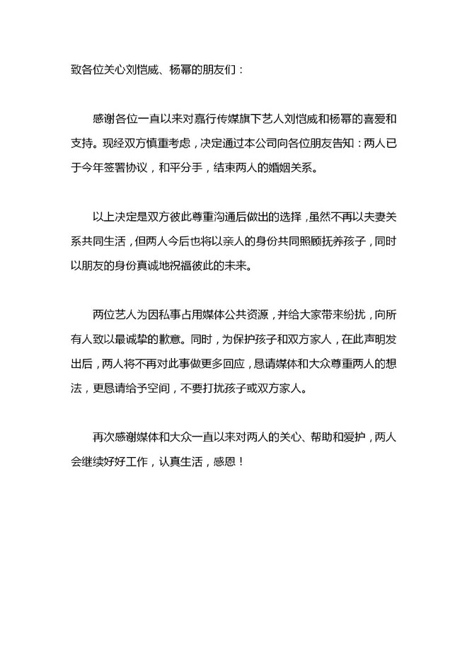 NÓNG: Dương Mịch - Lưu Khải Uy chính thức ly hôn sau 4 năm lạnh nhạt - Ảnh 1.