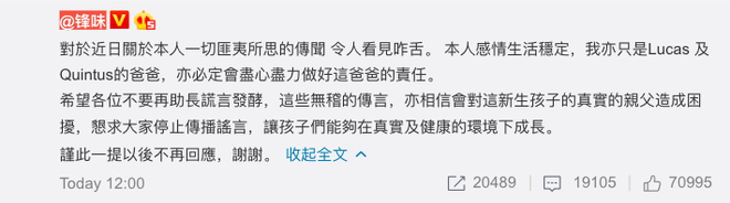 Tạ Đình Phong lên tiếng nói lên sự thật về tin đồn là bố của con trai do Trương Bá Chi mới sinh - Ảnh 2.