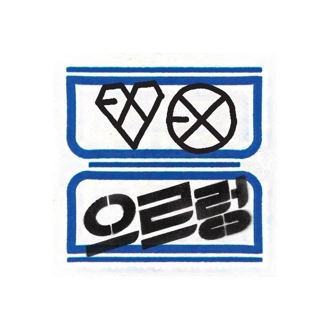 Sốc đến tận óc: Album sắp sửa phát hành của EXO đã được chuẩn bị từ 5 năm trước? - Ảnh 3.