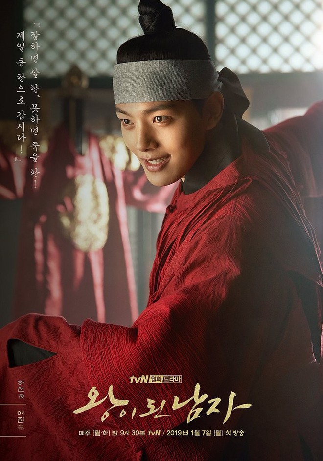 The Crowned Clown phiên bản truyền hình: Yeo Jin Goo liệu có vượt nổi cái bóng khổng lồ Lee Byung Hun? - Ảnh 9.