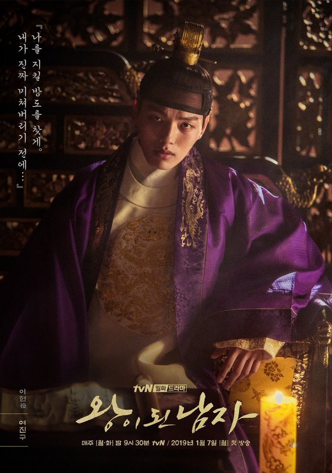 The Crowned Clown phiên bản truyền hình: Yeo Jin Goo liệu có vượt nổi cái bóng khổng lồ Lee Byung Hun? - Ảnh 10.