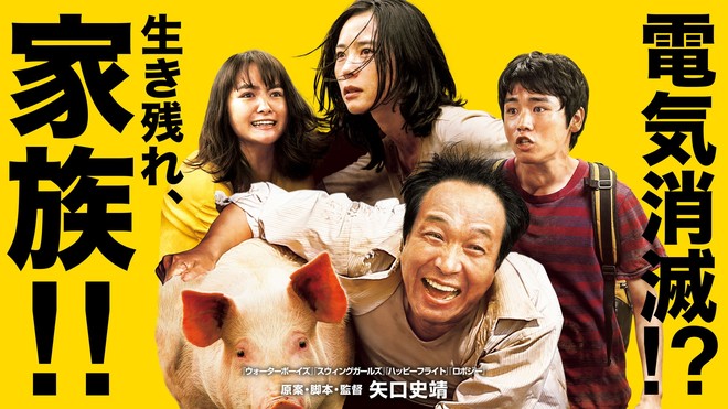 18 phim Nhật về tình cảm gia đình khiến bạn cứ muốn ở mãi bên mẹ cha - Ảnh 30.