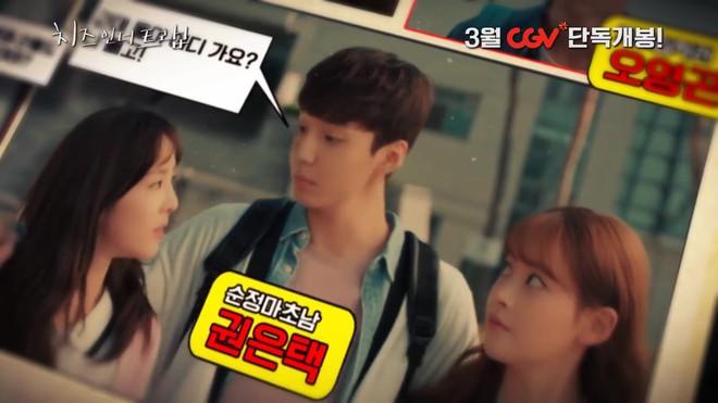 Cheese in the Trap bản điện ảnh: Dara xuất hiện chỉ 2 giây vẫn lấn át Hong Seol và Baek In Ha - Ảnh 9.