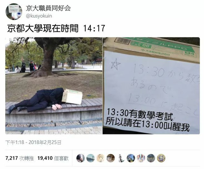 Anh ch&agrave;ng ngủ giữa s&acirc;n trường với tấm bảng nhờ 13:00 gọi dậy thi To&aacute;n v&agrave; c&aacute;i kết đắng l&ograve;ng - Ảnh 3.