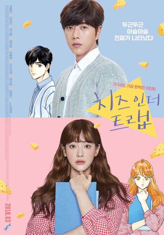 Bản điện ảnh tung poster dìm hàng, fan Cheese in the Trap xin Park Hae Jin thôi làm sinh viên - Ảnh 1.