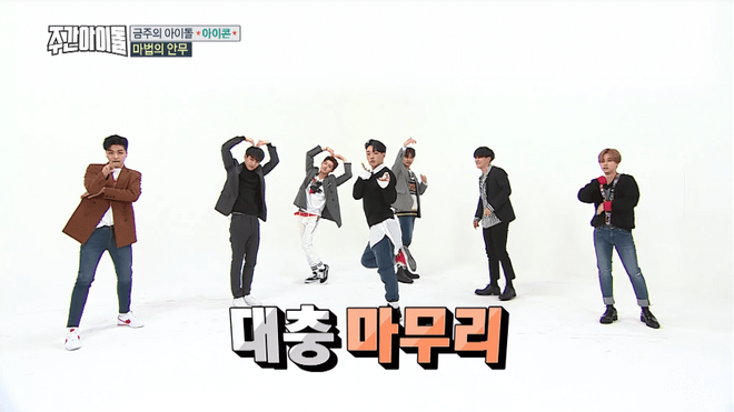 Clip: Vũ đạo cực ngầu của iKON m&agrave; nhảy tr&ecirc;n nền nhạc đ&aacute;ng y&ecirc;u của TWICE sẽ như thế n&agrave;o? - Ảnh 3.