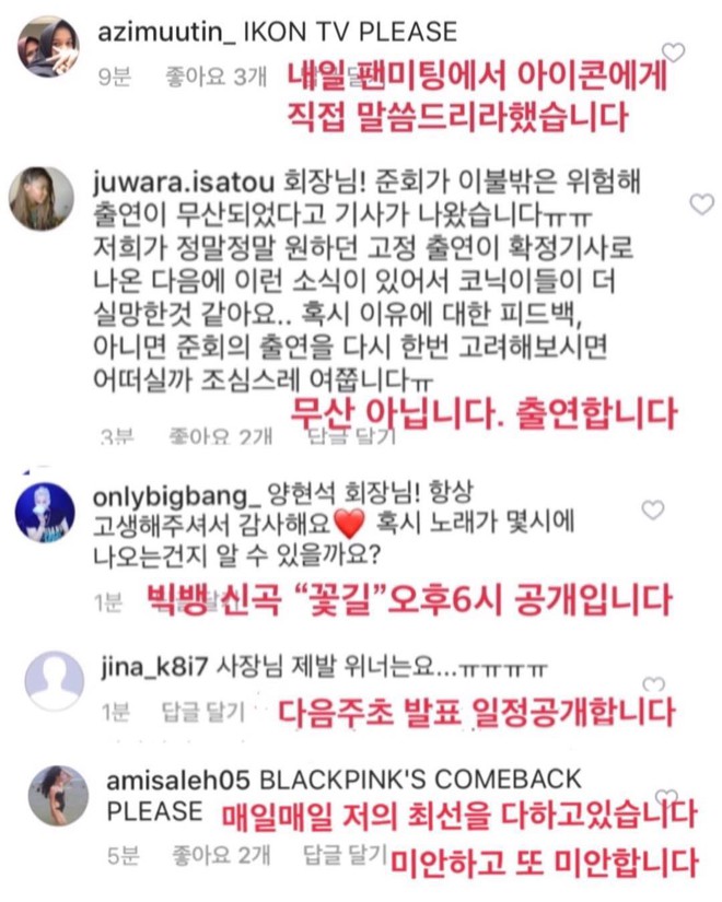 Cặm cụi trả lời fan trên Instagram, bố Yang xin lỗi vì Black Pink chưa thể comeback - Ảnh 1.