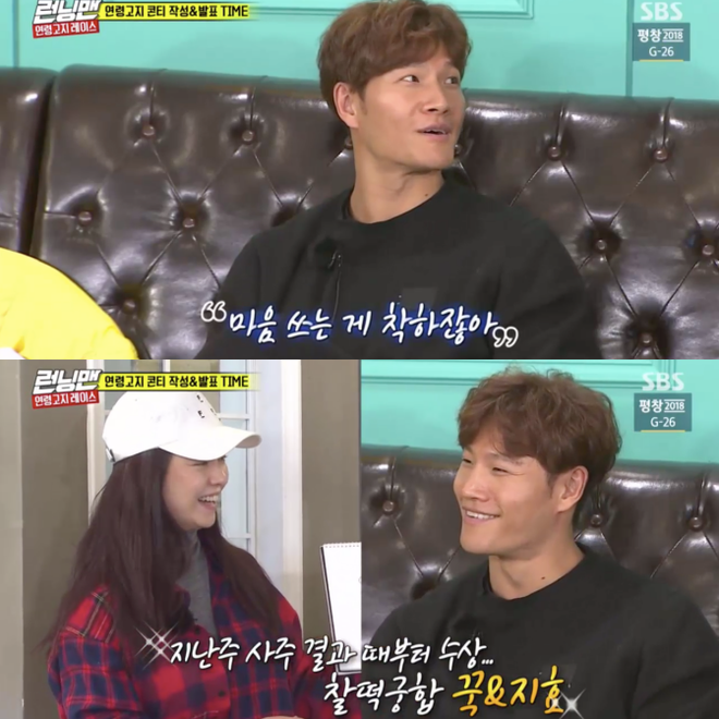 Những chi tiết đáng ngờ khiến dân tình tin rằng Kim Jong Kook và Song Ji Hyo có tình ý với nhau - Ảnh 10.