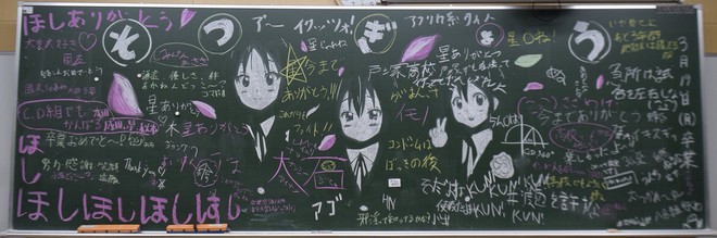 Nhìn học sinh Nhật vẽ tranh trên bảng đen ngày tốt nghiệp, ai cũng nghẹn ngào nhắn nhủ: Mai ra trường đừng quên nhau! - Ảnh 3.