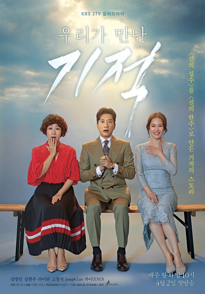 Không chỉ Chị Đẹp, 4 phim tháng 4 này sẽ giúp bạn vực lại niềm tin vào phim Hàn - Ảnh 3.