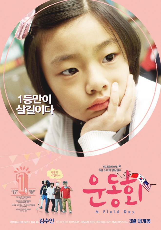 Điện ảnh Hàn tháng Ba: Cheese in the Trap và vợ chồng So Ji Sub - Son Ye Jin đổ bộ - Ảnh 16.