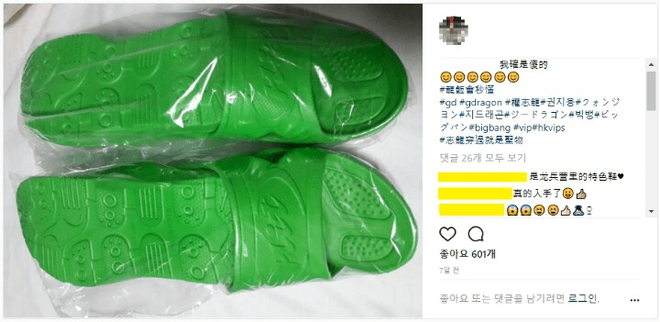 Đẳng cấp của G-Dragon: Nhập ngũ rồi vẫn biến dép lê nõn chuối chợ Đồng Xuân thành hot-trend - Ảnh 2.