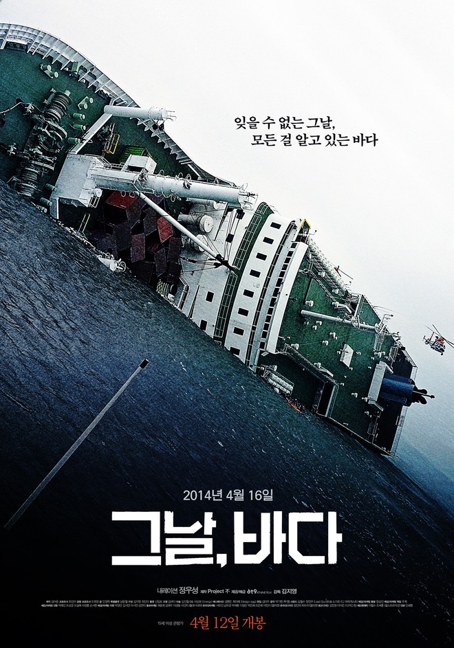 Phim về thảm kịch Sewol gây xúc động ở rạp chiếu Hàn Quốc ngay tuần tưởng niệm - Ảnh 2.