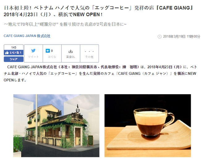 Cafe Giảng thân thương của người Hà Nội vươn tầm thế giới, mở chi nhánh tại Yokohama, xuất hiện cả trên báo Nhật Bản - Ảnh 3.