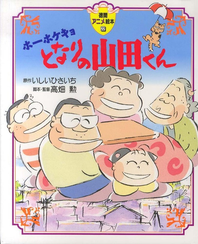 18 phim hoạt hình đáng nhớ nhất của Isao Takahata - tác giả Mộ Đom Đóm - Ảnh 12.