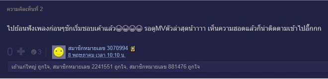Không chỉ fan Việt, netizen Thái cũng đang tò mò về danh tính và khen ngợi Sơn Tùng M-TP trên diễn đàn nổi tiếng - Ảnh 4.