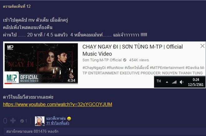 Không chỉ fan Việt, netizen Thái cũng đang tò mò về danh tính và khen ngợi Sơn Tùng M-TP trên diễn đàn nổi tiếng - Ảnh 5.