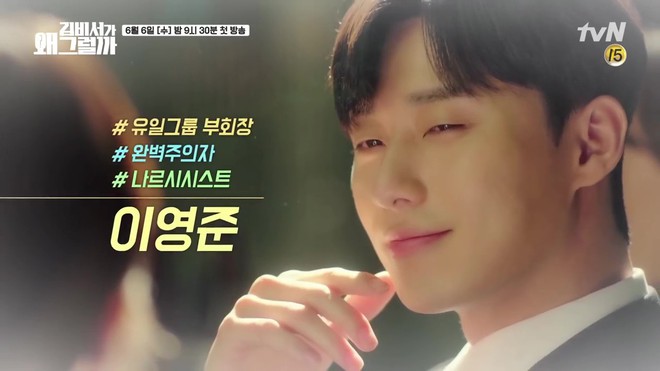 Thư K&yacute; Kim: Park Seo Joon nghẹn lời v&igrave; bị Park Min Young coi kh&ocirc;ng ra g&igrave; - Ảnh 2.
