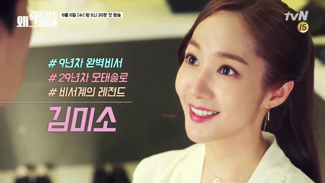 Thư K&yacute; Kim: Park Seo Joon nghẹn lời v&igrave; bị Park Min Young coi kh&ocirc;ng ra g&igrave; - Ảnh 3.