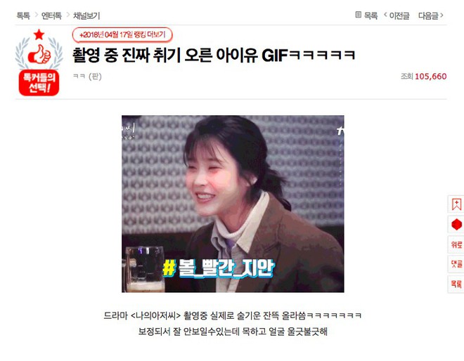 Say thật giữa phim trường, loạt hành động của IU khiến netizen Hàn dậy sóng - Ảnh 10.