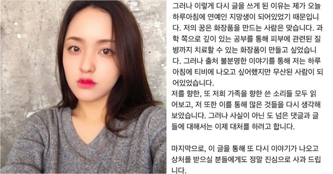 Bị chỉ trích vì tin đồn gia nhập showbiz trước vụ tự tử của bố, con gái Jo Min Ki lần đầu lên tiếng - Ảnh 1.