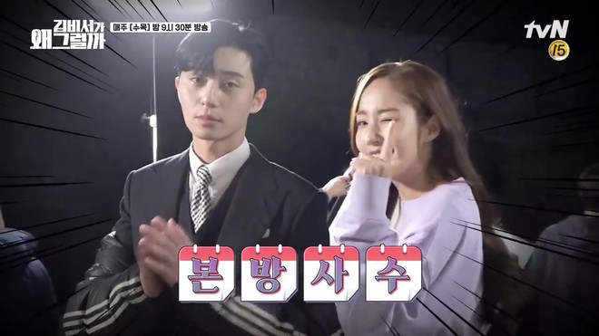 Hậu trường Thư Ký Kim: Park Seo Joon buồn thiu vì Park Min Young quá thân thiết với một người - Ảnh 15.