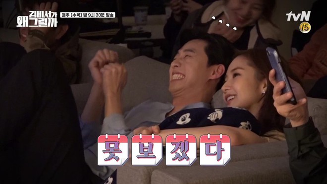 Thư Ký Kim: Park Seo Joon và Park Min Young xem lại cảnh sến nhất phim - Ảnh 6.