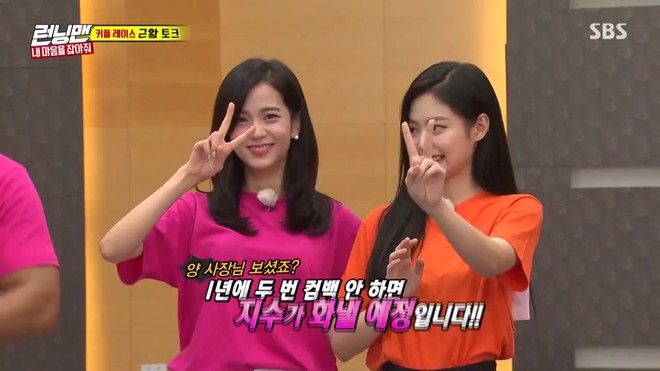 Black Pink mượn sóng Running Man để đề nghị bố Yang cho trở lại 2 lần 1 năm - Ảnh 2.