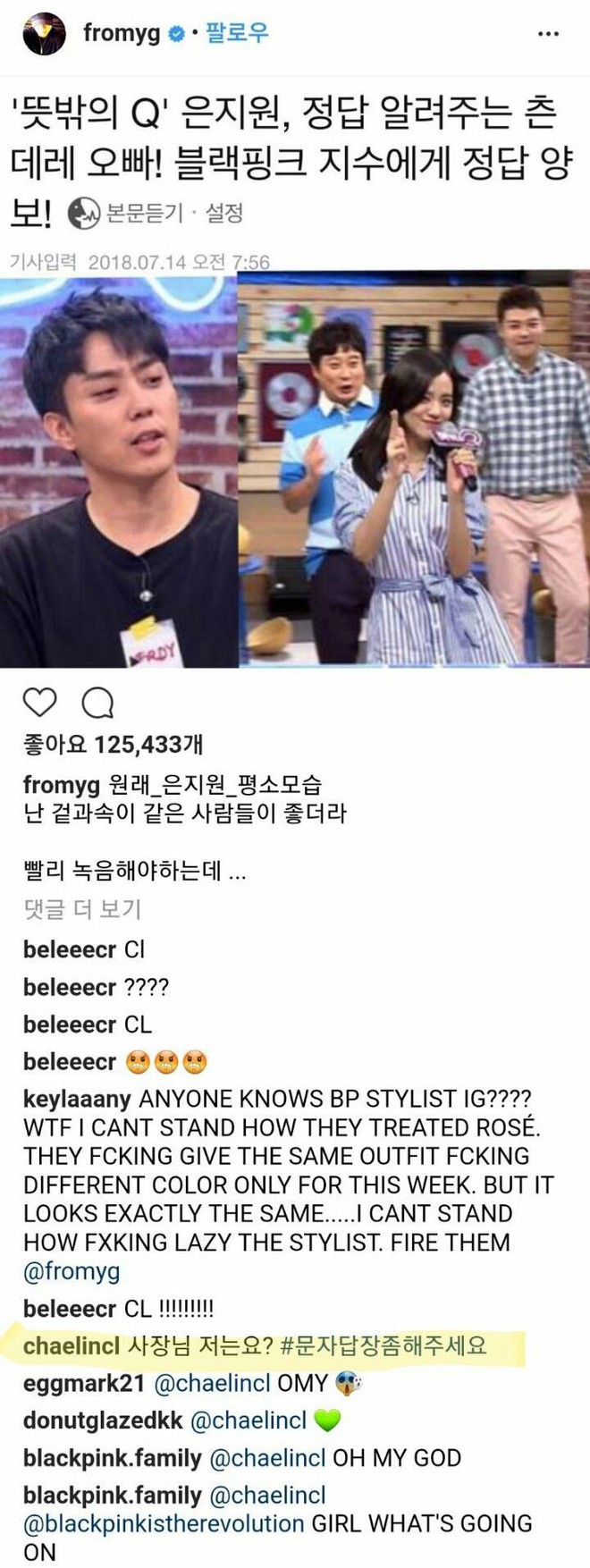 Tốt không sang sông, trách ông đánh cờ, có phải CL đăng Instagram story nhằm vào CEO Yang Hyunsuk của YG? - Ảnh 3.