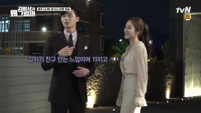 &Ocirc;m Park Min Young nhưng Park Seo Joon lại tơ tưởng đến người n&agrave;y khiến c&ocirc; ghen ph&aacute;t nghẹn - Ảnh 3.